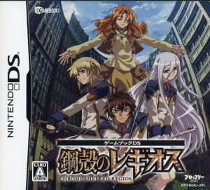 Game Book DS: Steel-Frame Regios