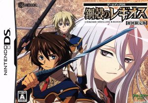 Gamebook DS: Regios of Steel Shell (Limited Edition)