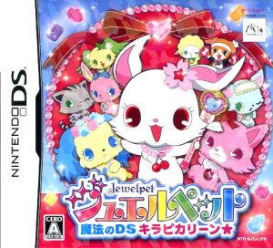 Jewelpet Magical DS Kirapika Rin☆