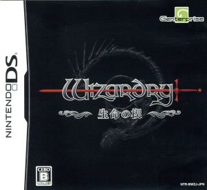 Wizardry - Wedge of Life -