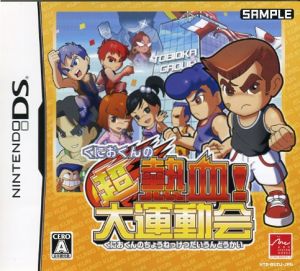 Kunio-kun's Super Hot-Blooded! Grand Sports Festival