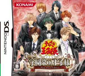 The Prince of Tennis: Even More Prince of the School Festival -More Sweet Edition-