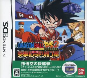 Dragon Ball DS2 Charge!