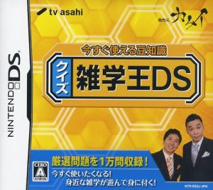 Quiz Trivia King DS