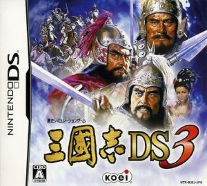 Romance of the Three Kingdoms DS3