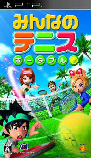Everybody's Tennis Portable