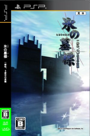 Gravestone of Ice: Kazu Ichiyanagi's Third Passion