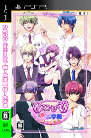 Himehibi -New Princess Days!!-continued!