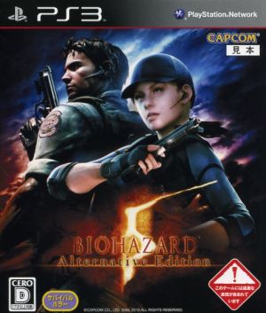 Resident Evil 5 Alternative Edition