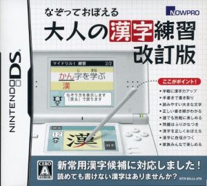 Tracing to Learn: Adult Kanji Practice Revised Edition