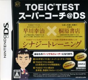 TOEIC(R) TEST Super Coach @DS