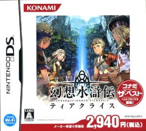 Genso Suikoden Tierkreis Konami The Best