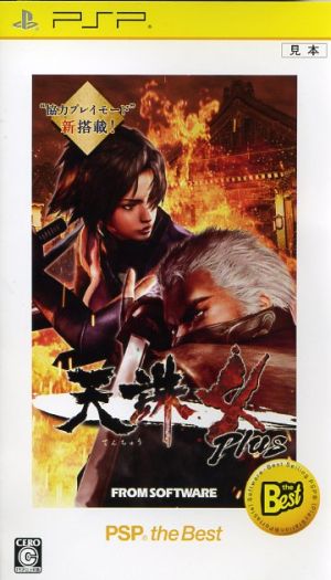 Tenchu 4 Plus PSP the Best
