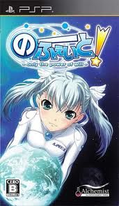 No Fate! -only the power of will-