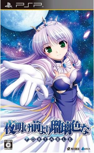 "Ao no Kanata no Four Rhythm PORTABLE"