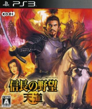 Nobunaga's Ambition Tendou