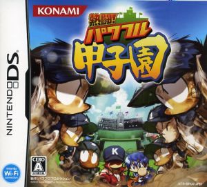 Fierce Battle! Powerful Koshien