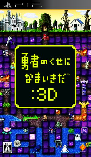 The translation of 「勇者のくせになまいきだ:3D」 to English is:

"How Dare You Be So Cheeky, Hero! 3D"
