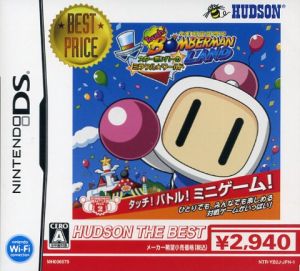 Touch! Bomberman Land Star Bomber's Miracle★World Hudson The Best