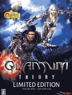 QUANTUM THEORY (Limited Edition)