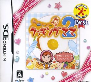 Cooking Mama 2 Dream Age Collection Best