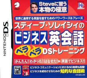 Steve Solacey's Business English Conversation Fluency DS Training