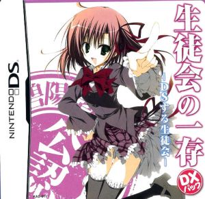 Student Council's Discretion - DS Student Council - DX Pack