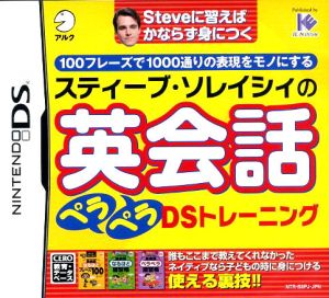 Steve Solacey's English conversation fluent DS training
