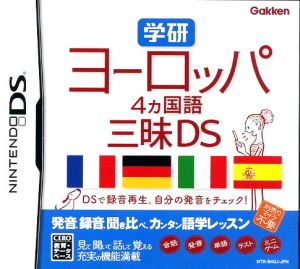 Gakken DS: Immersed in Four European Languages