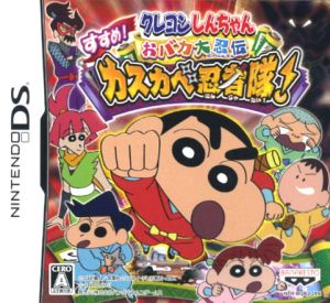 Crayon Shin-chan: The Great Foolish Ninja Legend - Go! Kasukabe Ninja Squad!