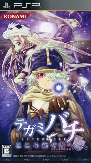 Tegami Bachi: To the Ones Who Spin Hearts