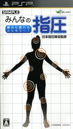 Everyone's shiatsu relieves pain and fatigue!