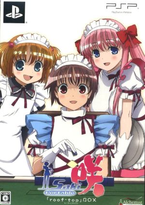 Saki Portable (Limited Edition)