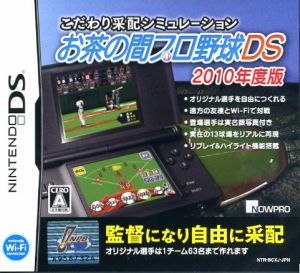Meticulous Strategy Simulation: Living Room Pro Baseball DS 2010 Edition