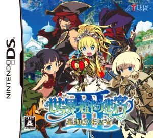 Etrian Odyssey III: Visitors to the Star Sea
