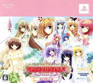 Marriage Royale Prism Story (Limited Edition)