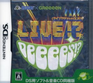 HUDSON×GReeeeN Live!? DeeeeS!? (with CD)