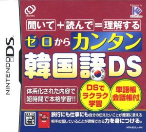 Easy Korean from Zero DS