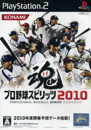 Professional Baseball Spirits 2010