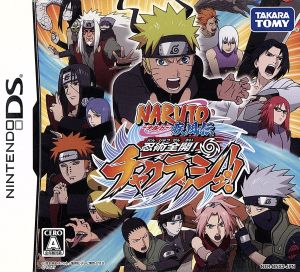 NARUTO -Naruto- Shippuden Ninja Techniques Unleashed! Chakra Rush!!