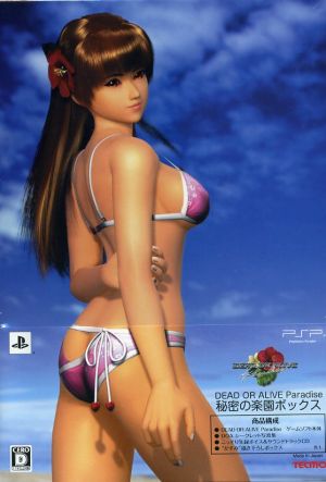 DEAD OR ALIVE Paradise Secret Paradise Box