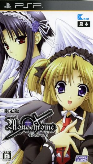 Monochrome (limited edition)