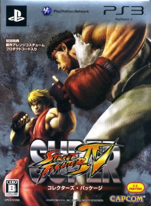 Super Street Fighter IV Collector's Package