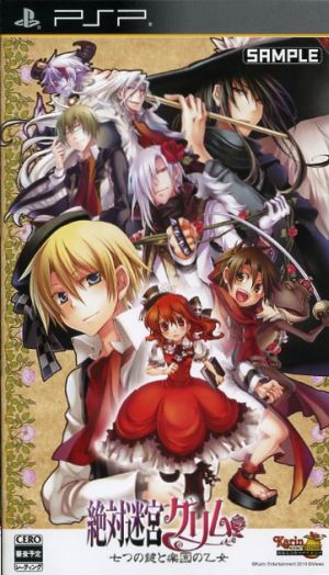 Absolutely Labyrinth Grimm: The Seven Keys and the Maiden of Paradise