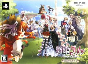 Absolute Labyrinth Grimm Seven Keys and the Maiden of Paradise (Limited Edition)