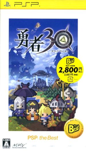 Brave 30 PSP the Best