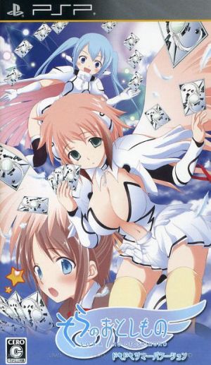 Sora no Otoshimono -Doki Doki Summer Vacation-