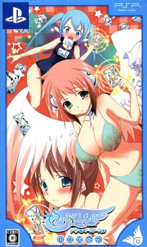 Sora no Otoshimono - Exciting Summer Vacation - DX Pack