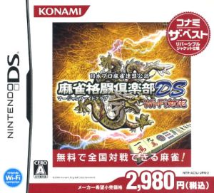 Officially Licensed by the Japan Professional Mahjong League  
Mahjong Fight Club DS  
Wi-Fi Compatible  
Konami The Best