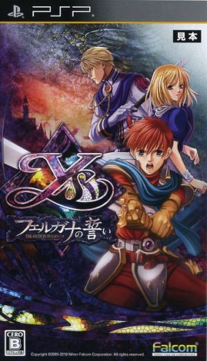 Ys: The Oath in Felghana